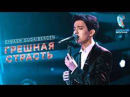 Las 20 mejores canciones de Dimash